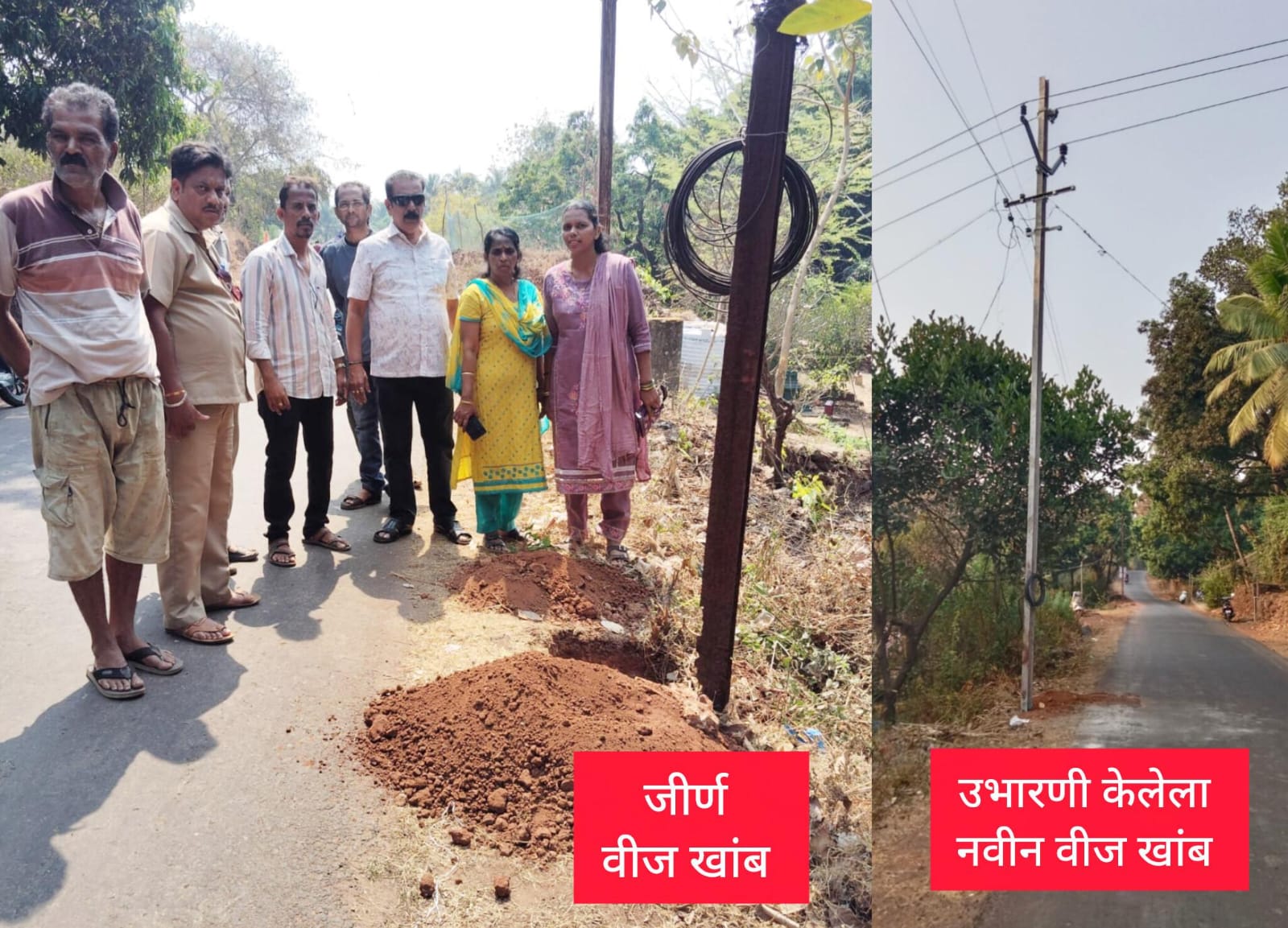 आडारी रस्त्यावरील धोकादायक जीर्ण वीज खांब बदलला