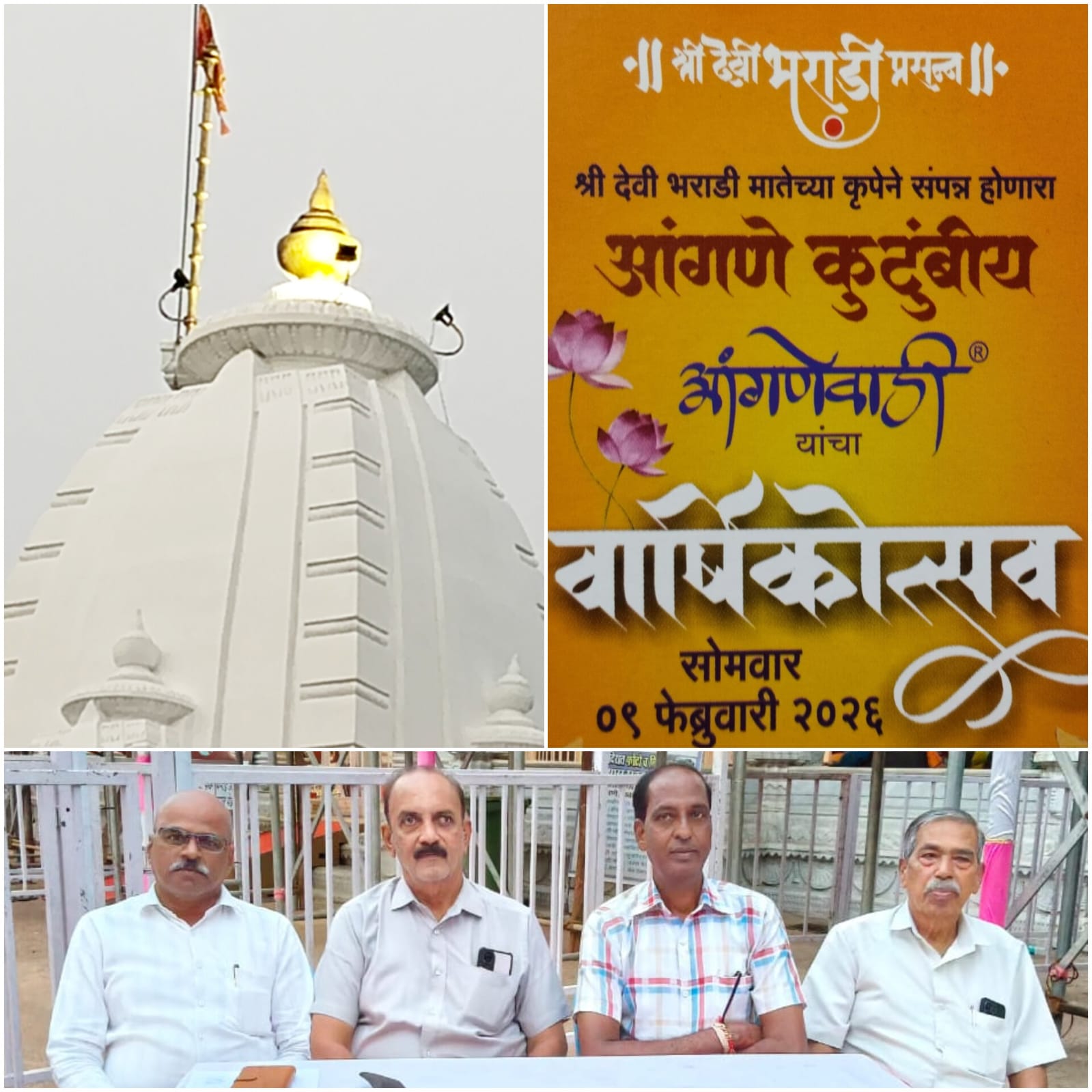 जत्रोत्सवा साठी श्री क्षेत्र आंगणेवाडी सज्ज !
