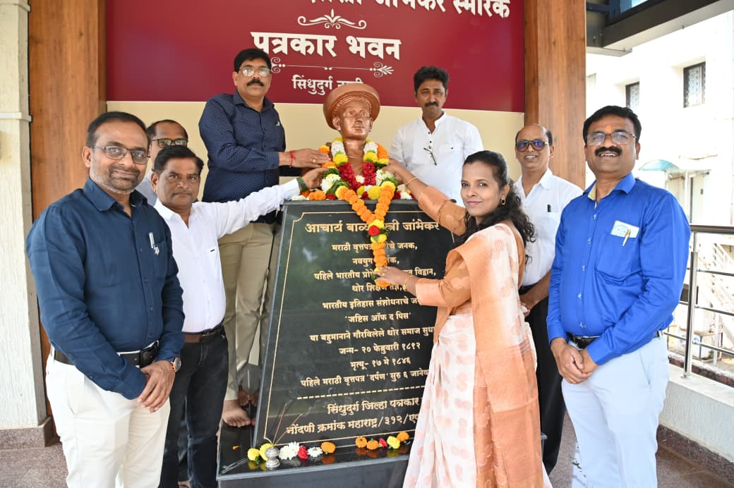 आचार्य बाळशास्त्री जांभेकर जयंतीनिमित्त जिल्हाधिकारी तृप्ती धोडमिसे यांचे अभिवादन