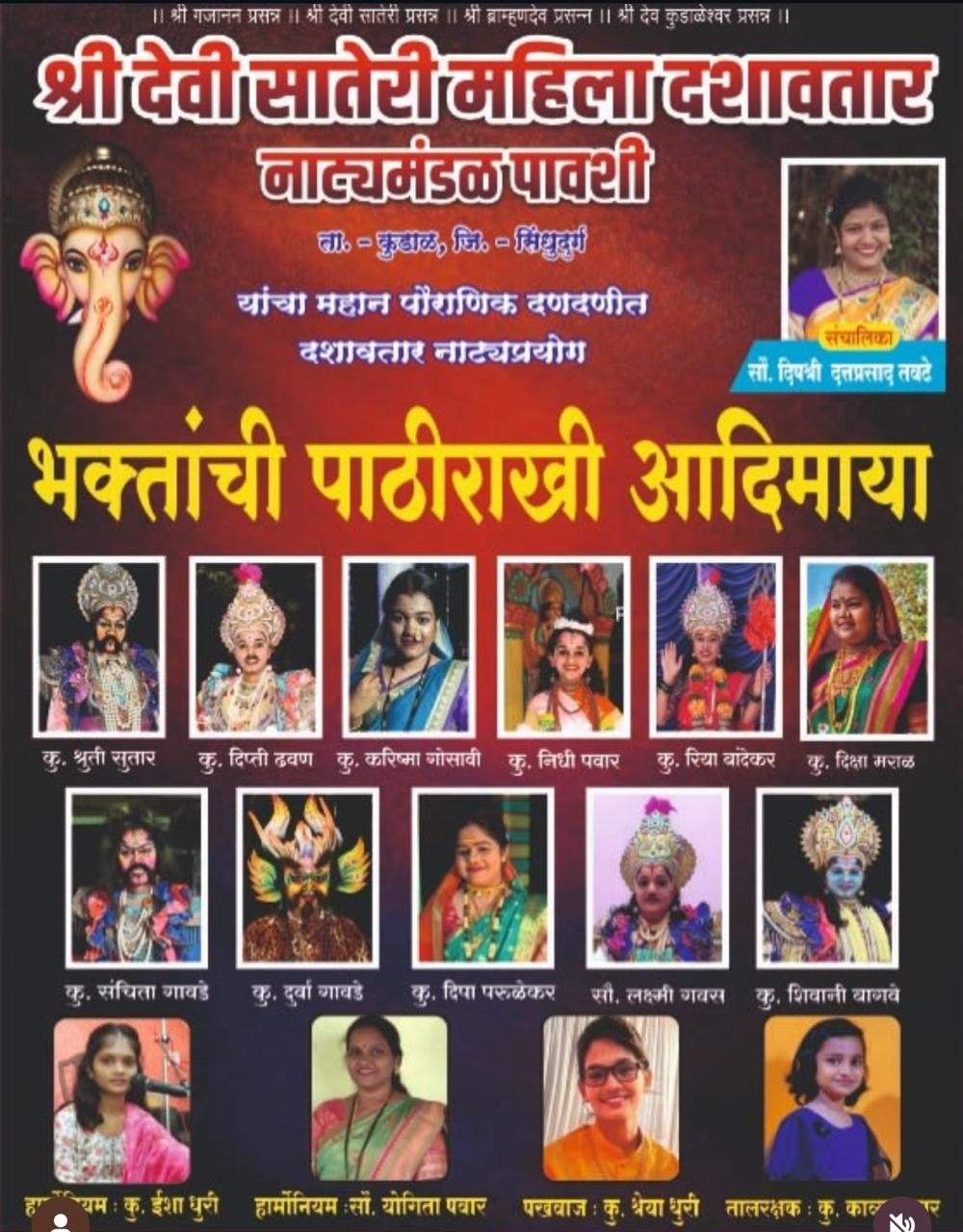 घुमडे येथील श्री देवी घुमडाई मंदिर येथे शनिवार १४ मार्च रोजी त्रैवार्षिक सत्यनारायण महापूजा निमित्त कार्यक्रम
