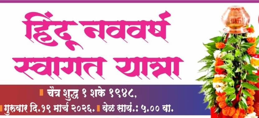 घोडे, चित्ररथ, मर्दानी खेळ, शिमगोत्सव आणि विविध वेशभूषा