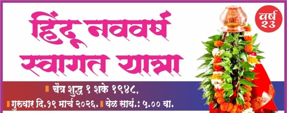 वेशभूषा स्पर्धेचे आयोजन