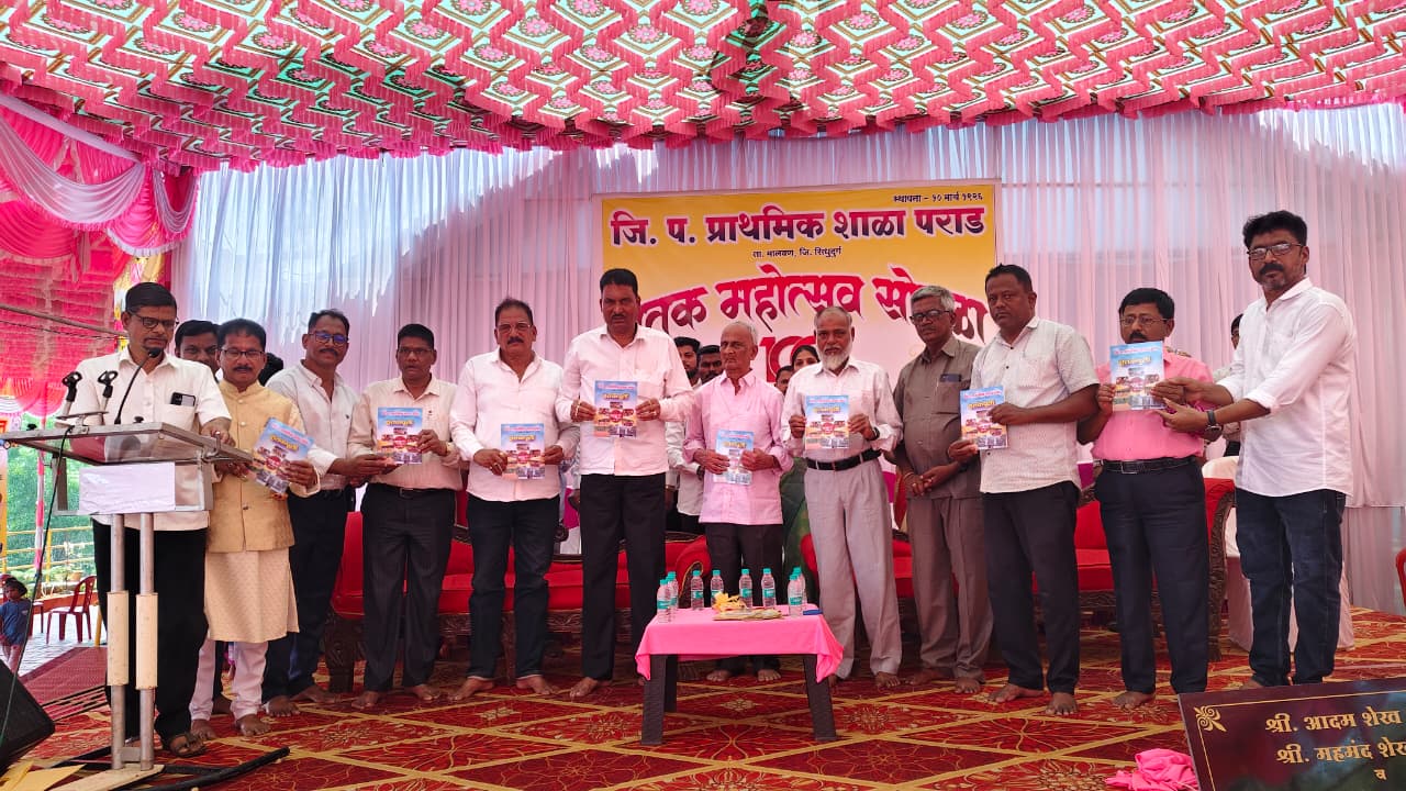 पराड प्राथमिक शाळेचा शतक महोत्सव उत्साहात संपन्न