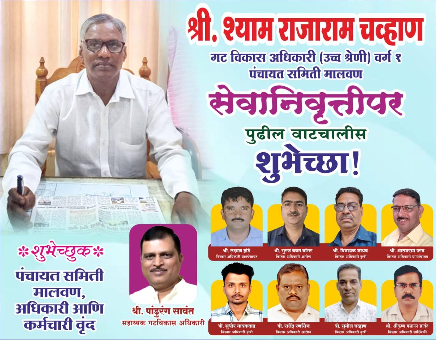 ग्रामसेवक ते गटविकास अधिकारी आदर्शवत प्रशासकीय वाटचाल!