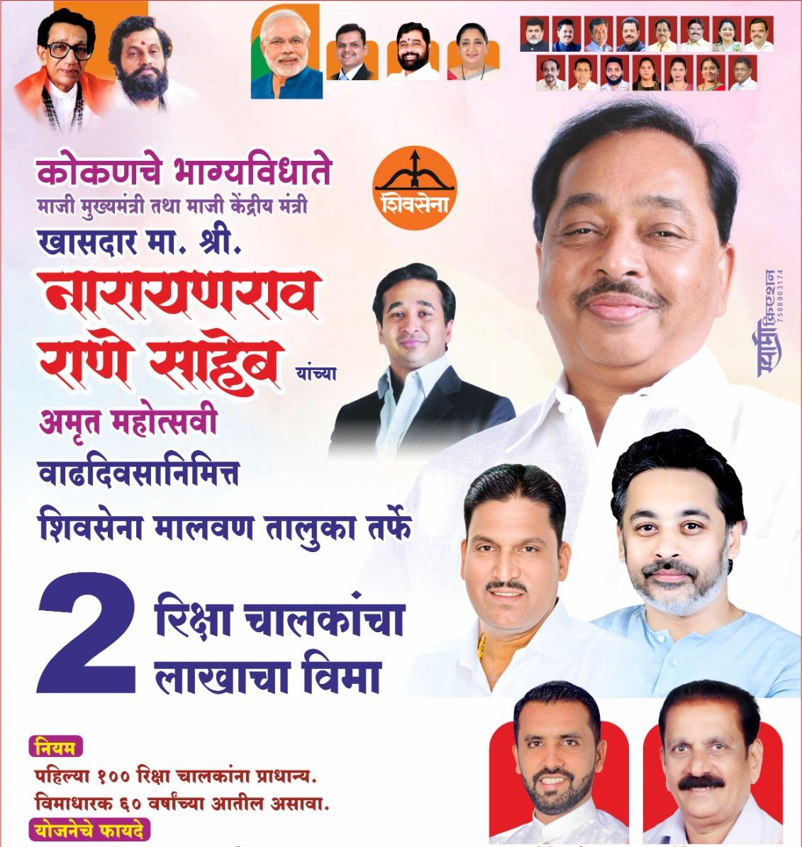 रिक्षा चालकांचा 2 लाखाचा विमा उतरवणार
