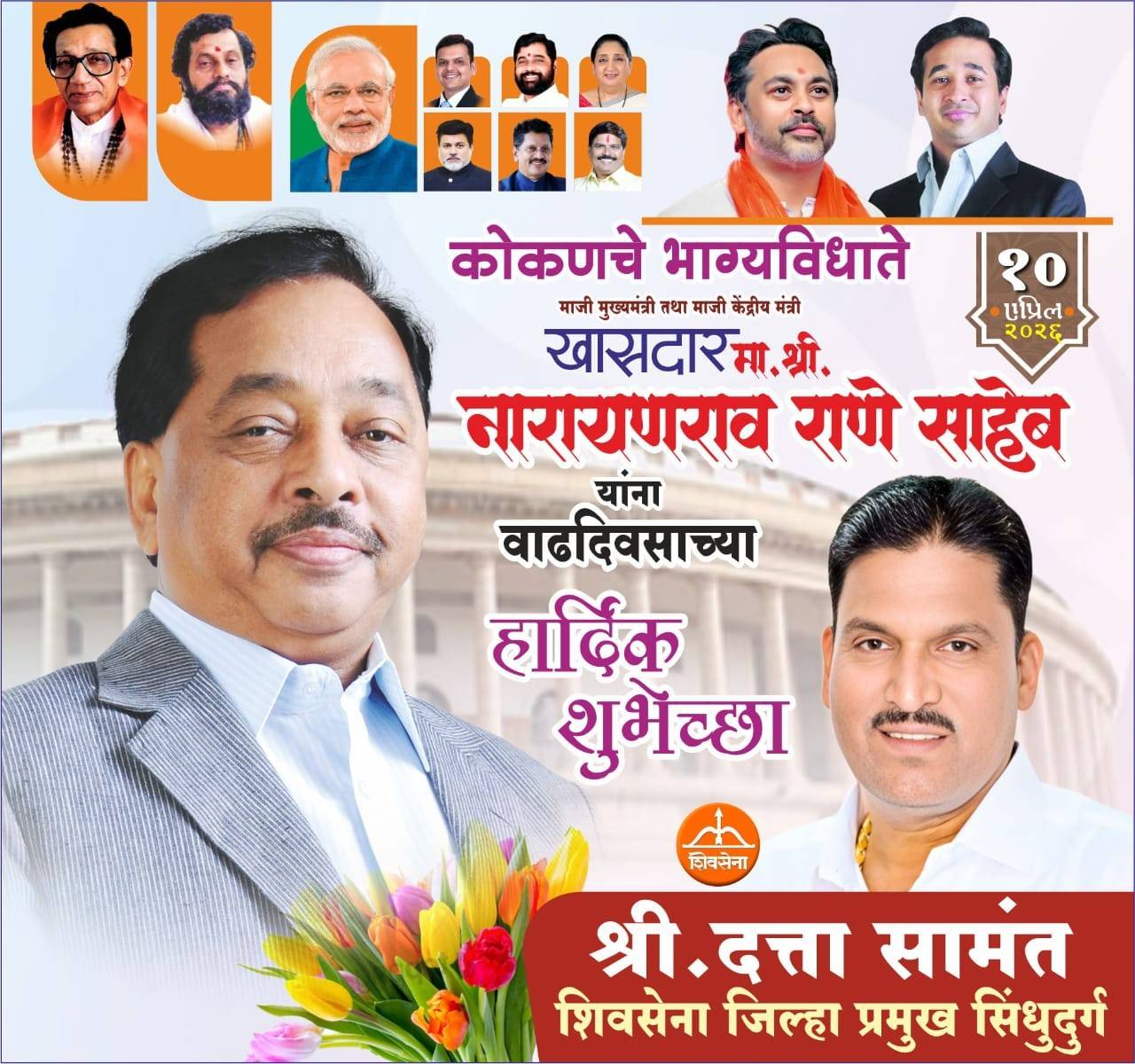 जनतेच्या हृदयातील 'देव'माणूस!