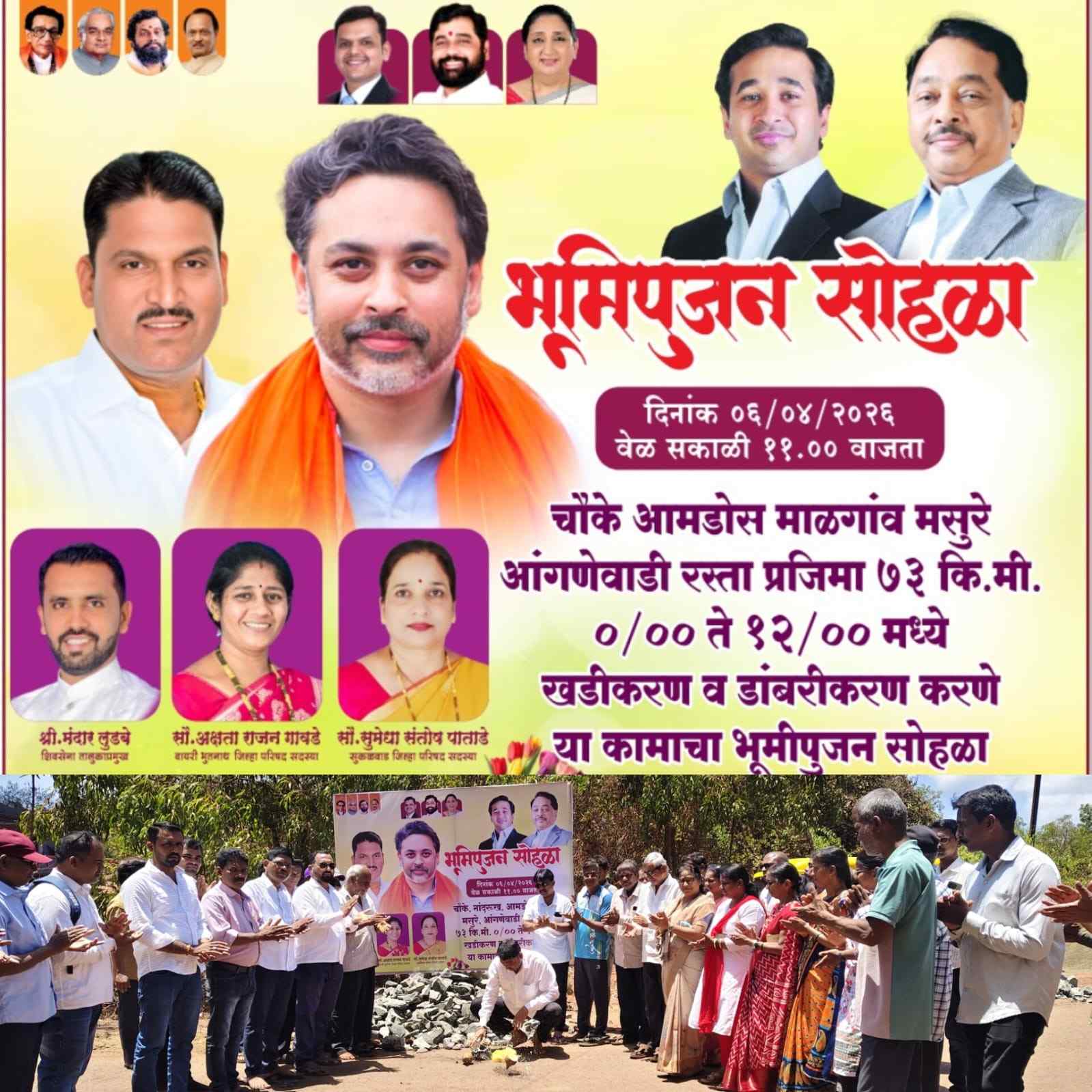 शिवसेना जिल्हाप्रमुख दत्ता सामंत यांच्या हस्ते चौके, आमडोस, माळगांव, मसुरे, आंगणेवाडी रस्ता खडीकरण व डांबरीकरण कामाचा शुभारंभ
