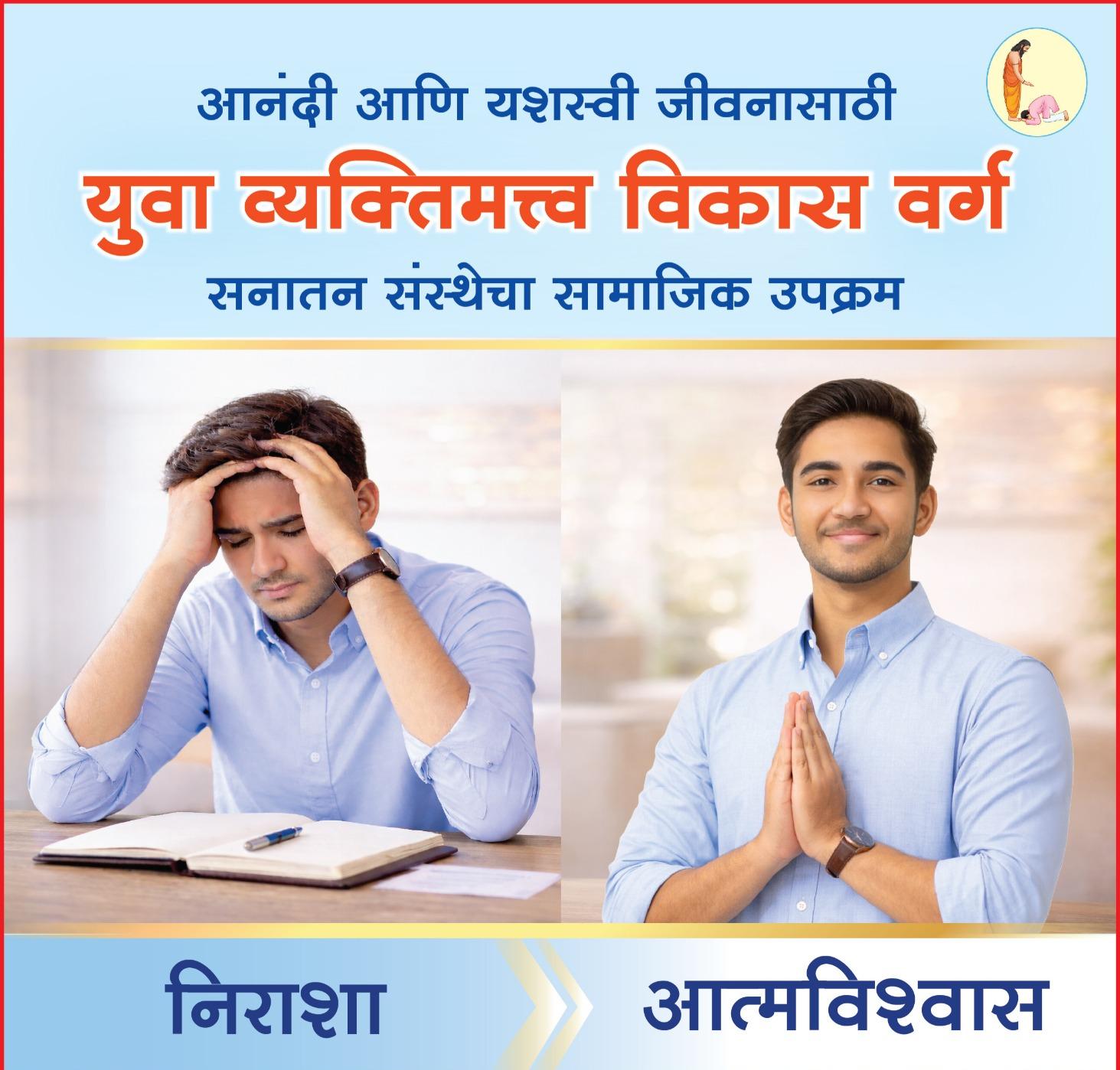 सनातन संस्थेचा सामाजिक उपक्रम...