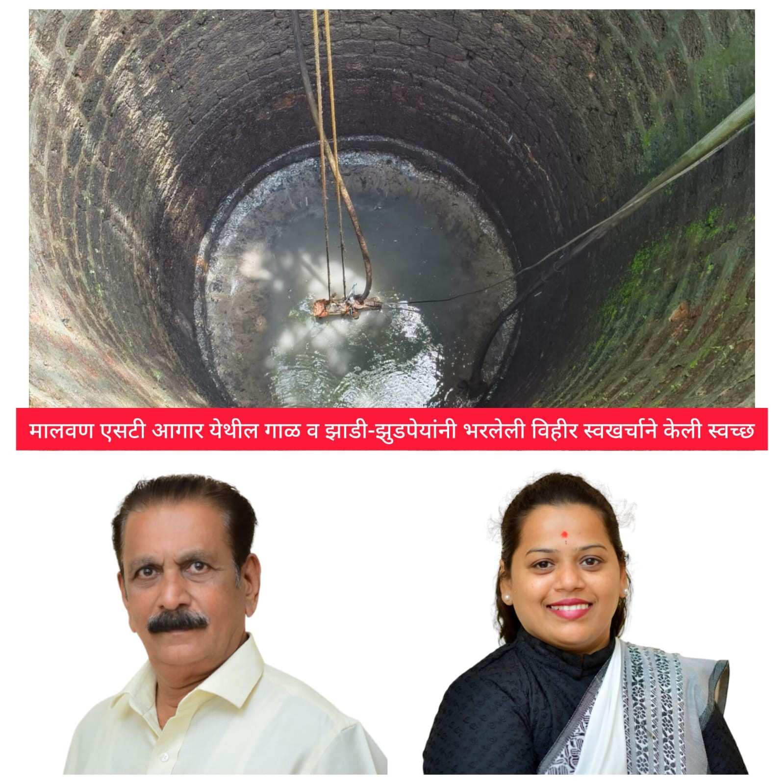 उपनगराध्यक्ष दीपक पाटकर, स्वच्छता आरोग्य सभापती पुनम चव्हाण यांचे सामाजिक सेवाकार्य