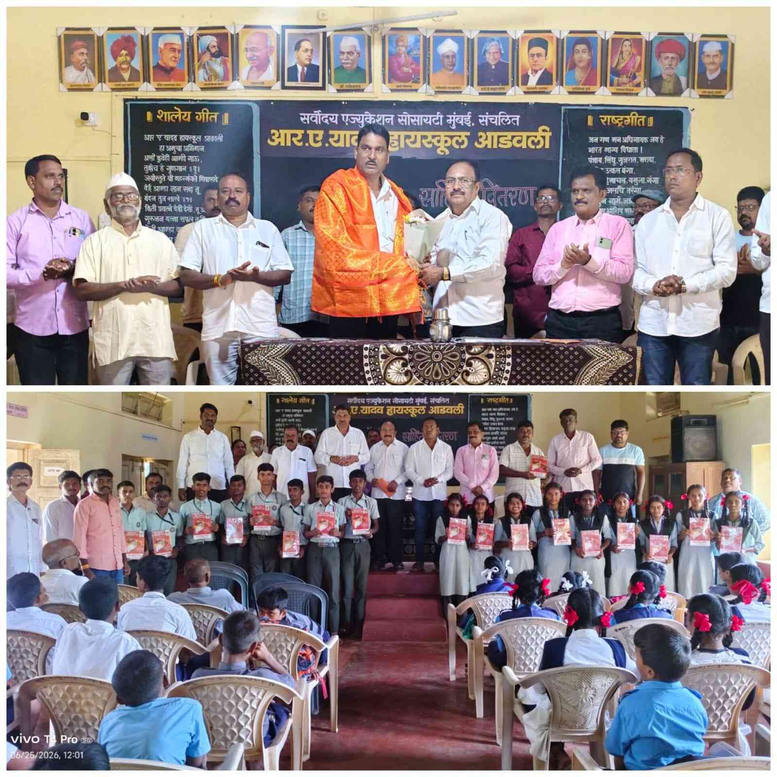 शिवसेनेच्या वतीने आर .ए. यादव हायस्कूल आडवली येथे विद्यार्थ्यांना वह्या वाटप