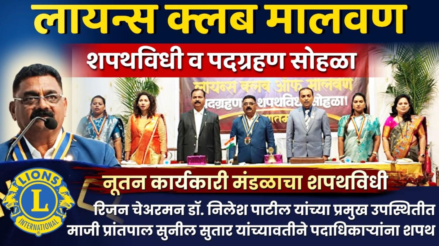 सेवाकार्यातून लायन्स क्लब मालवणचे नाव उंचावण्यासाठी प्रयत्नशील : अध्यक्ष सहदेव बापर्डेकर