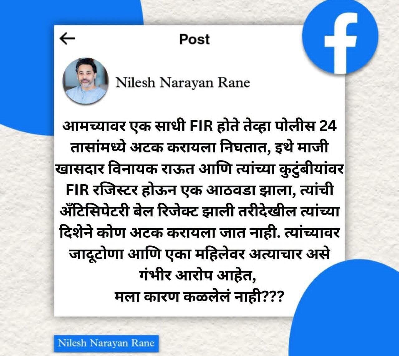 जादूटोणा, महिलेवर अत्याचार असे गंभीर आरोप ; गुन्हा दाखल