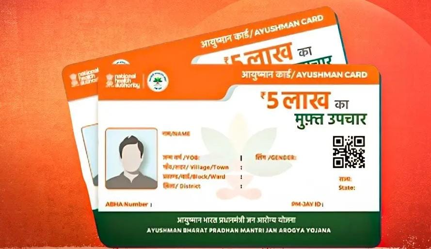 मालवण ग्रामीण रुग्णालयात 'आयुष्मान कार्डे' उपलब्ध