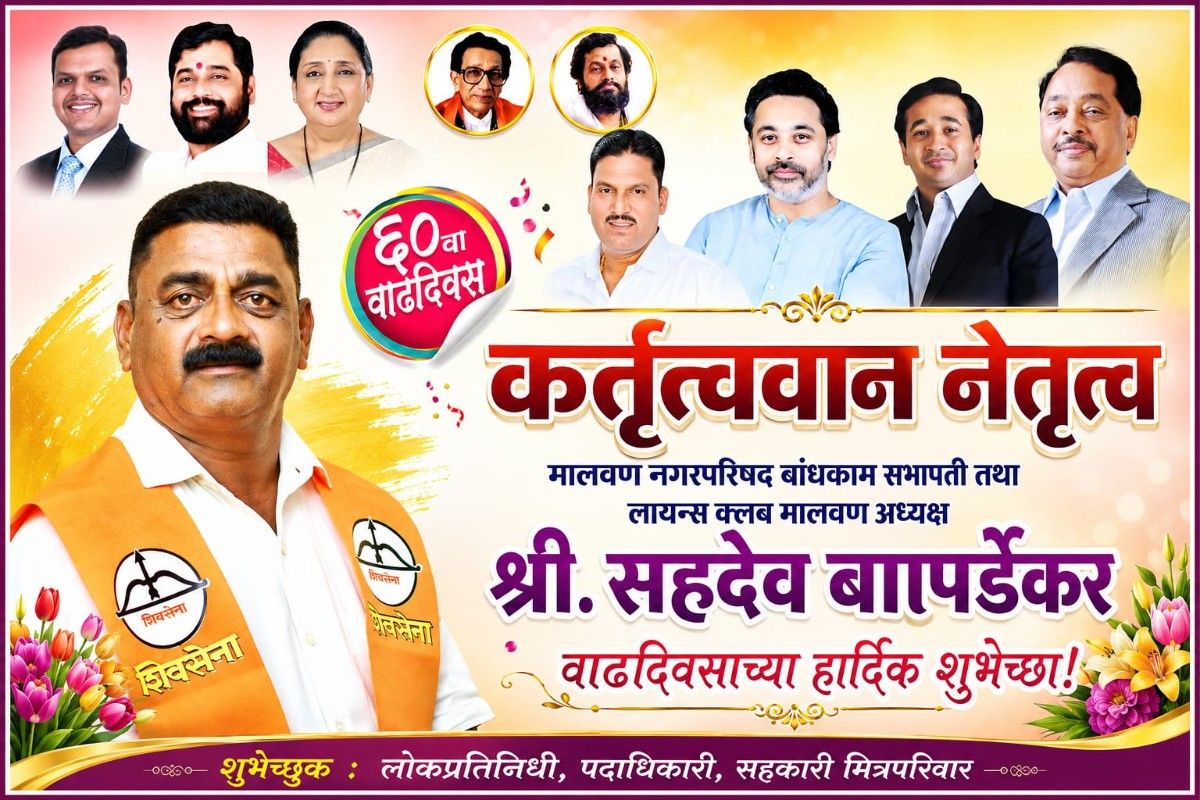 जनसेवेचा दीपस्तंभ : सहदेव बापर्डेकर!