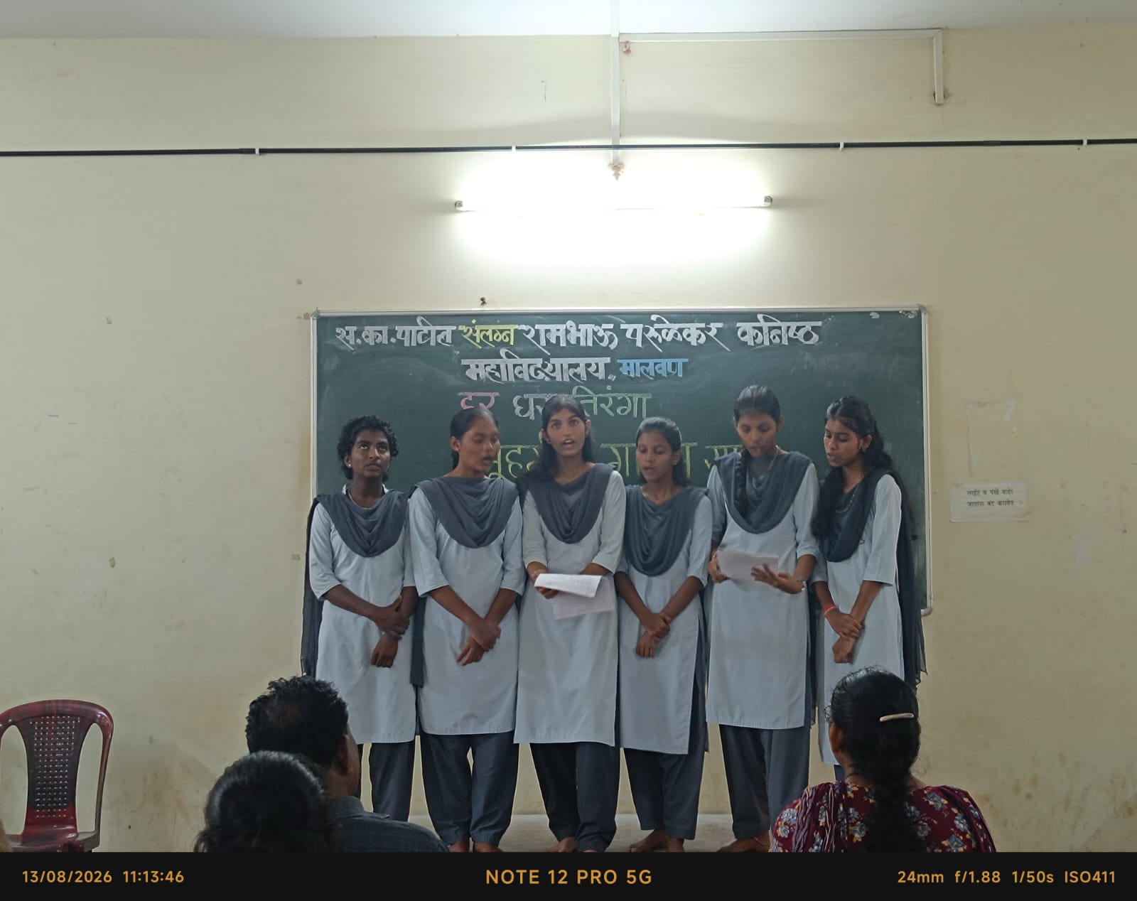 स्वातंत्र्यदिनानिमित्त रामभाऊ परुळेकर कनिष्ठ महाविद्यालयात समरगीत स्पर्धा उत्साहपूर्ण वातावरणात पडली पार...