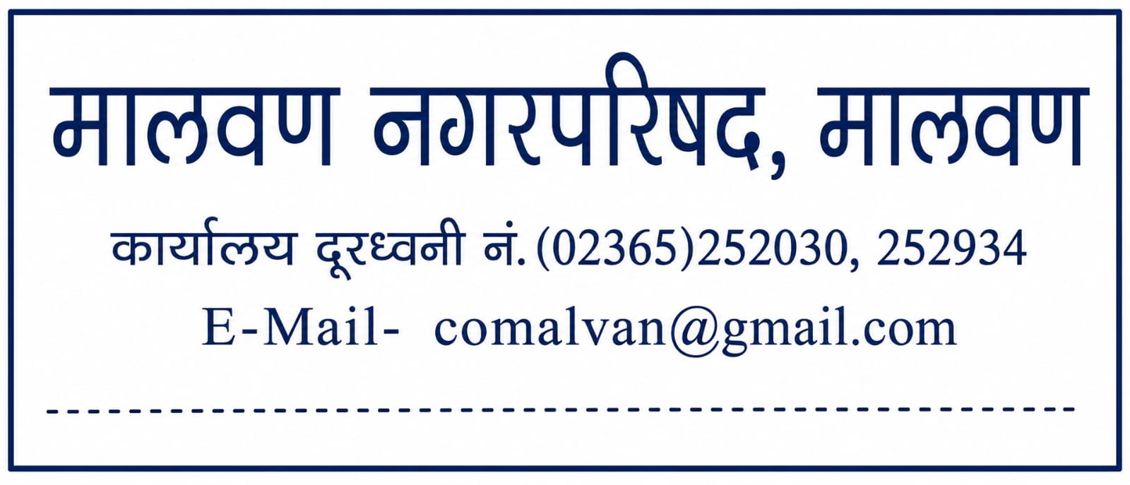 दिव्यांग व्यक्तींनी आवश्यक कागदपत्रे नगरपरिषदेत सादर करावीत