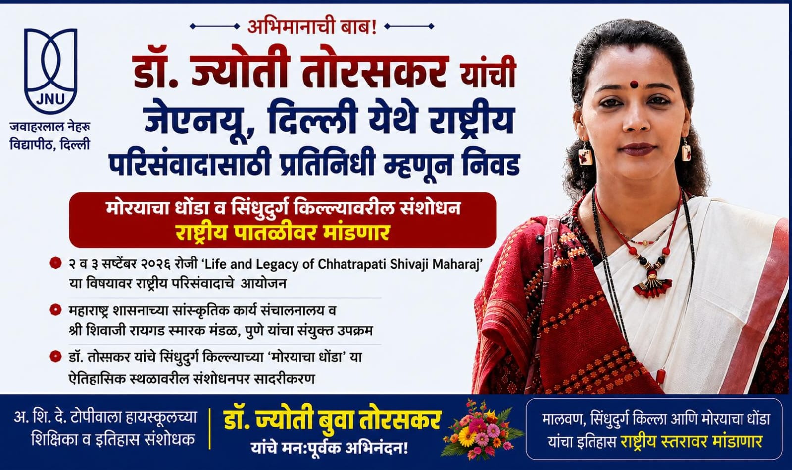 डॉ. ज्योती तोरसकर यांची जेएनयू, दिल्ली येथे राष्ट्रीय परिसंवादासाठी प्रतिनिधी म्हणून निवड.. 