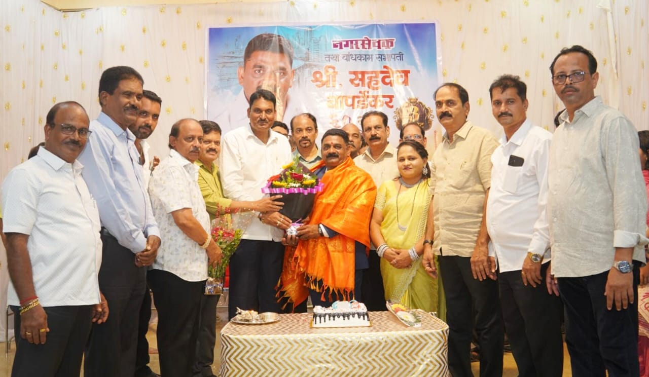 सामाजिक उपक्रमांसह शुभेच्छा वर्षावात सहदेव बापर्डेकर यांचा वाढदिवस साजरा... 