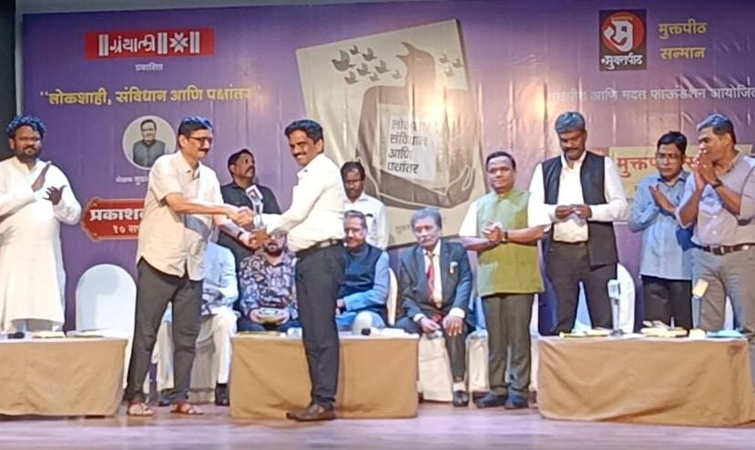 पत्रकार विकास गावकर यांना मुक्तपीठ सन्मान पुरस्कार २०२६ प्रदान