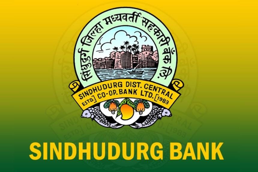 सिंधुदुर्ग जिल्हा मध्यवर्ती सहकारी बँकेच्या लिपिक पदांच्या भरती प्रक्रियेस प्रारंभ.. 