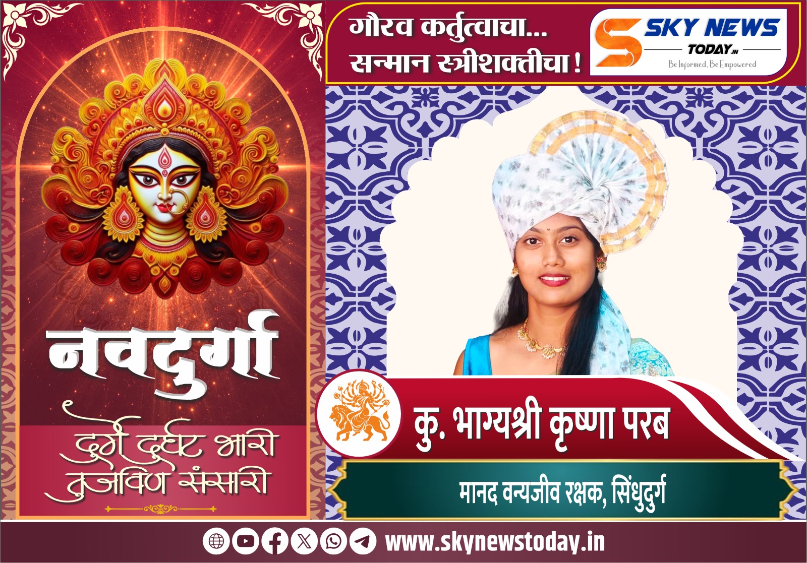 कु. भाग्यश्री कृष्णा परब