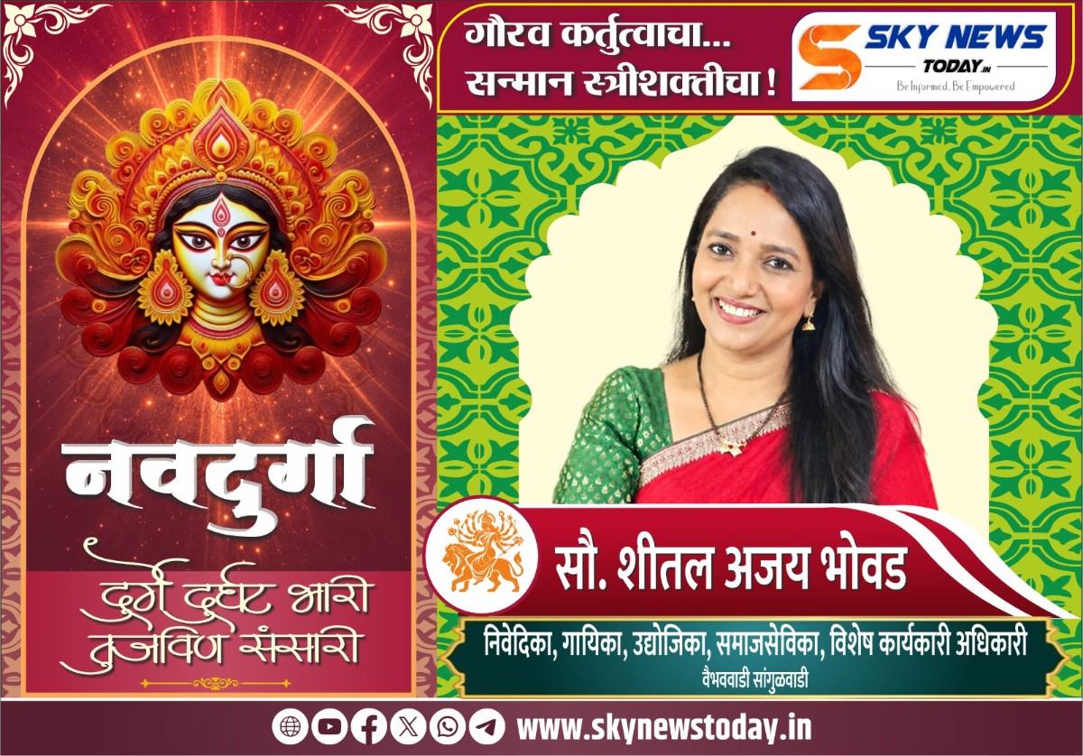 सौ.शीतल अजय भोवड