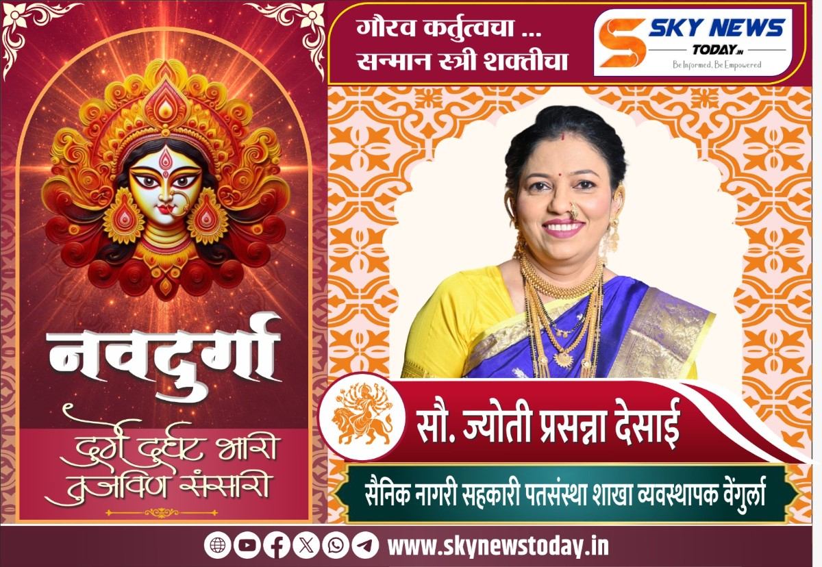 सौ. ज्योती प्रसन्ना देसाई : कर्तृत्वाची उंच भरारी!
